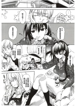 Page 4 of Meguridokoro 1(天鹅之恋）