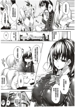 Page 5 of Meguridokoro 1(天鹅之恋）
