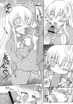 Page 12 of Hollow Mask