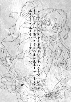 Page 4 of Hollow Mask