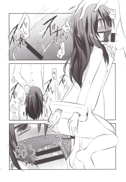 Page 17 of Ore no Seiheki Collection
