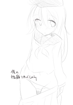 Page 20 of Ore no Seiheki Collection