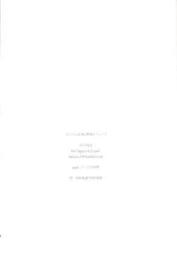Page 23 of Ore no Seiheki Collection