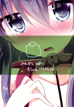 Page 24 of Ore no Seiheki Collection