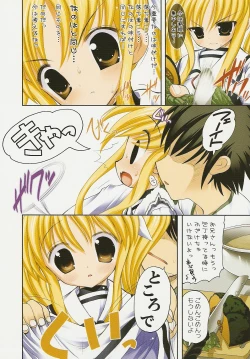 Page 28 of Nanoha san. +Fate-chan. Full Color Soushuuhen