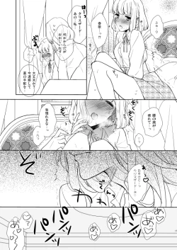 Page 14 of Suger Candy Kiss