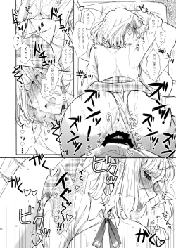 Page 15 of Suger Candy Kiss