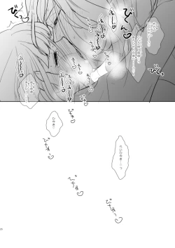 Page 23 of Suger Candy Kiss