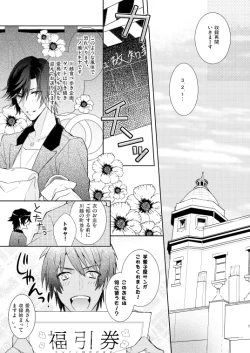 Page 2 of Suger Candy Kiss