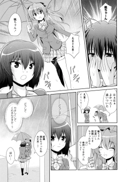 Page 105 of Aka Yuri