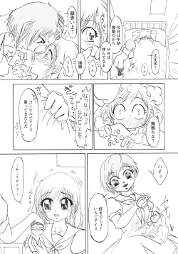 Page 131 of Aka Yuri