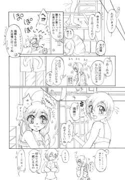 Page 135 of Aka Yuri