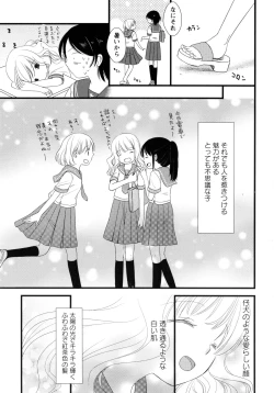 Page 147 of Aka Yuri