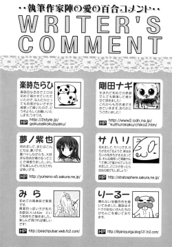 Page 160 of Aka Yuri