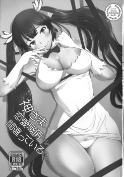 Page 2 of Kami-sama ni Renai Kanjou o Idaku no wa Machigatteiru Darou ka