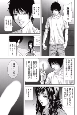 Page 188 of Monthly Vitaman 2015-05