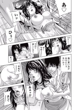 Page 202 of Monthly Vitaman 2015-05