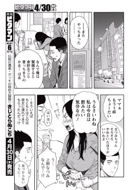 Page 210 of Monthly Vitaman 2015-05