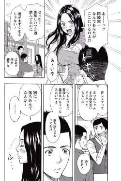 Page 211 of Monthly Vitaman 2015-05