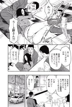 Page 212 of Monthly Vitaman 2015-05