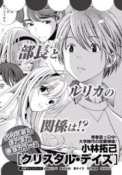 Page 248 of Monthly Vitaman 2015-05