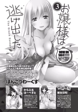 Page 25 of Monthly Vitaman 2015-05