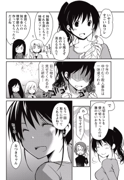 Page 31 of Monthly Vitaman 2015-05