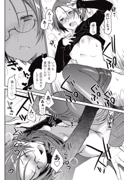 Page 47 of Monthly Vitaman 2015-05