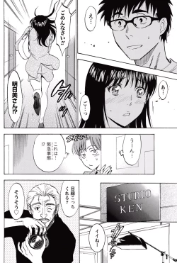 Page 99 of Monthly Vitaman 2015-05