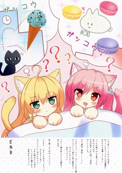 Page 12 of NEKOMAMIRE
