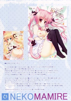 Page 3 of NEKOMAMIRE