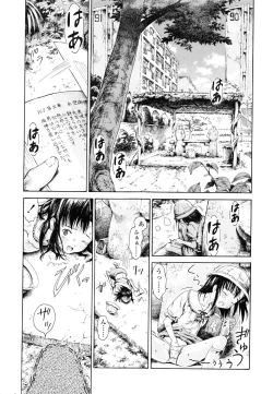 Page 13 of Koyubi de Kakimazete