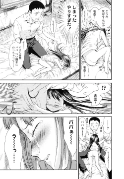 Page 149 of Koyubi de Kakimazete