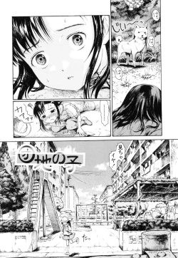 Page 14 of Koyubi de Kakimazete