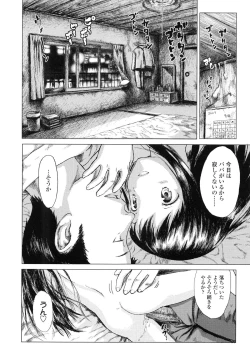 Page 156 of Koyubi de Kakimazete