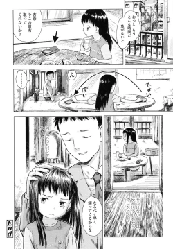 Page 162 of Koyubi de Kakimazete