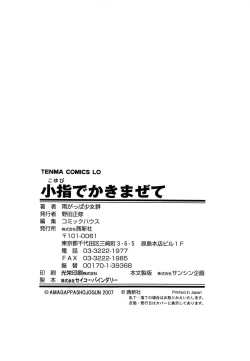 Page 210 of Koyubi de Kakimazete