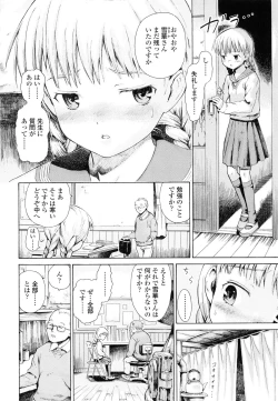 Page 32 of Koyubi de Kakimazete