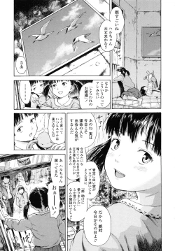 Page 57 of Koyubi de Kakimazete
