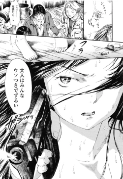 Page 75 of Koyubi de Kakimazete