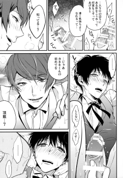 Page 10 of Hajimete o choudai