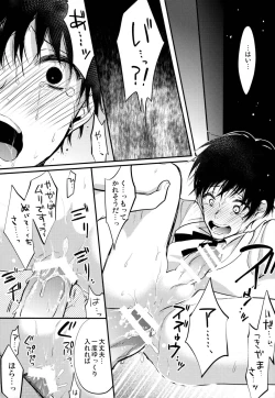 Page 11 of Hajimete o choudai