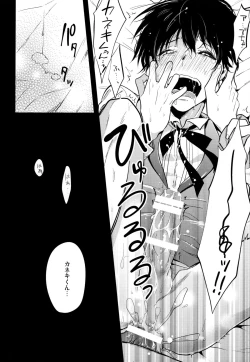 Page 13 of Hajimete o choudai