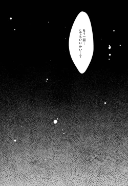 Page 14 of Hajimete o choudai