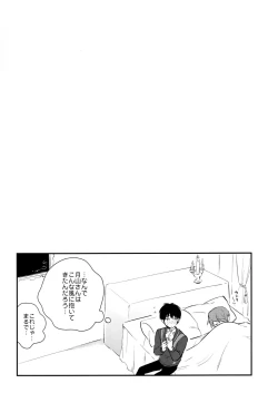 Page 15 of Hajimete o choudai