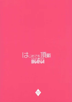 Page 18 of Hajimete o choudai