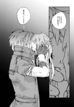 Page 18 of Abayo Monogatari