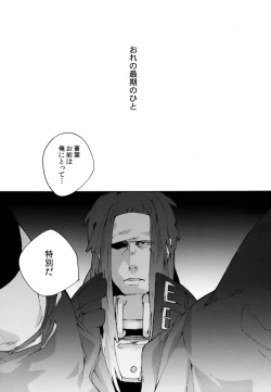 Page 21 of Abayo Monogatari