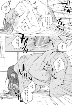 Page 31 of Abayo Monogatari