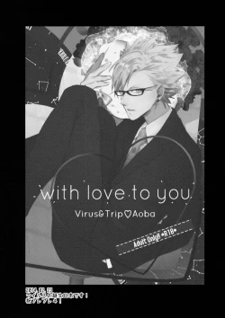 Page 2 of with love to you